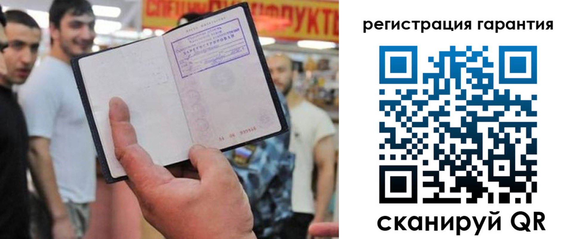 временная регистрация поиск в Новочебоксарске