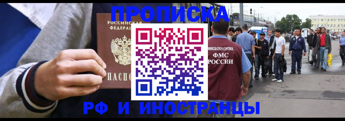 прописка для военкомата в Новочебоксарске